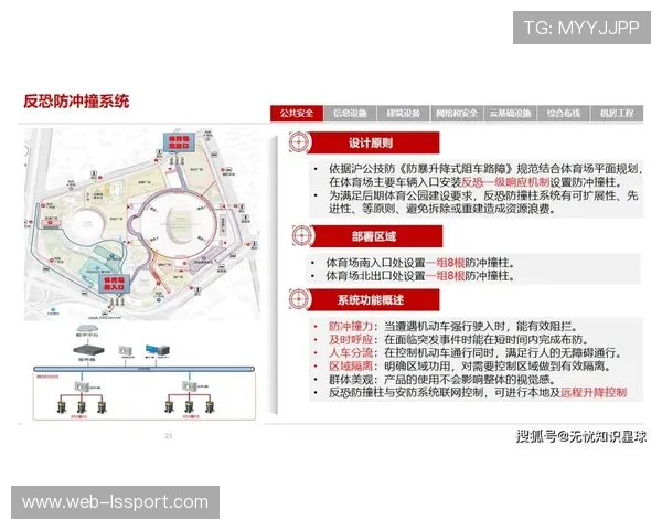 大中型体育场馆智慧化标准出台 引领行业规范化升级